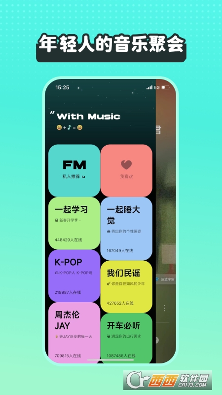波点音乐app最新版v3.2.3安卓版