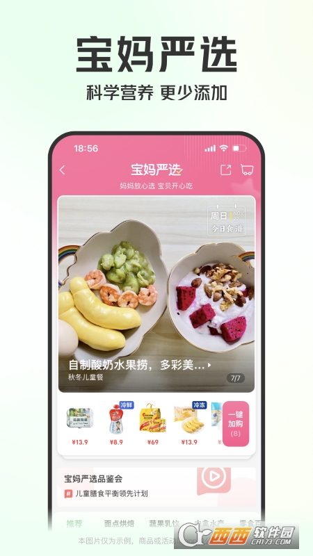叮咚买菜最新版2023v10.10.0 官方安卓版