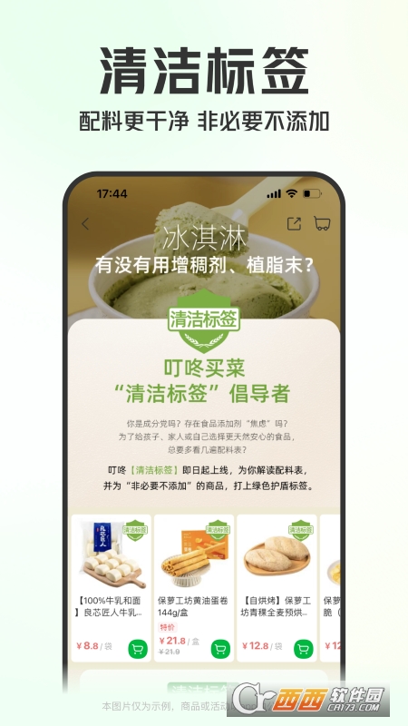 叮咚买菜最新版2023v10.10.0 官方安卓版
