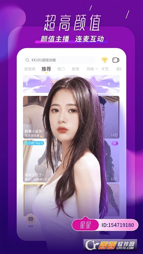 KK美女直播app手机版v7.3.7