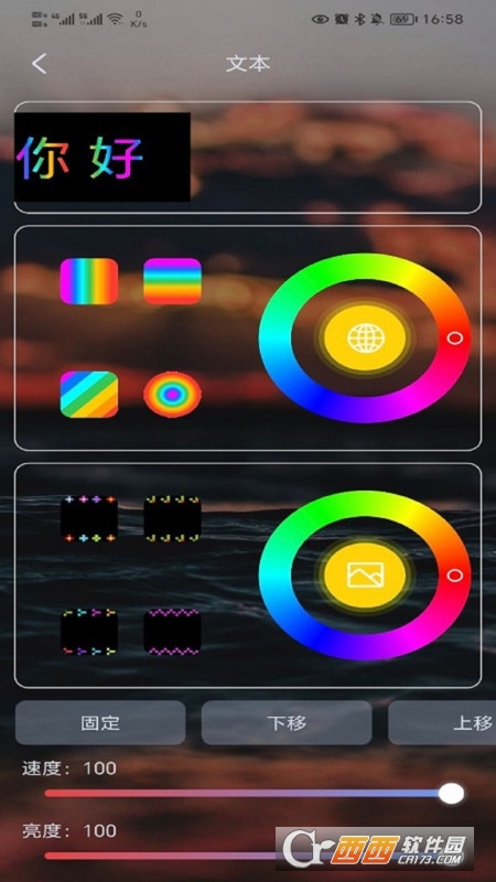 酷玩灯控app官方版v1.1.0 安卓版