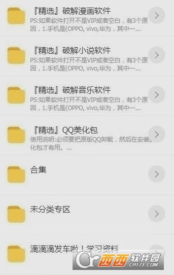 蓝奏云搜app最新版1.0