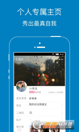 暨阳论坛app(暨阳网移动版)v5.9.2 安卓版