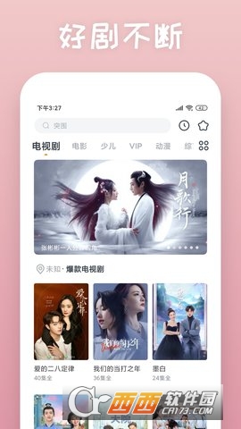 策驰影视app最新官方版v5.2.0