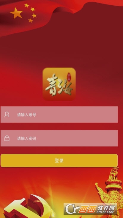 青海老干部官方app安卓版4.9