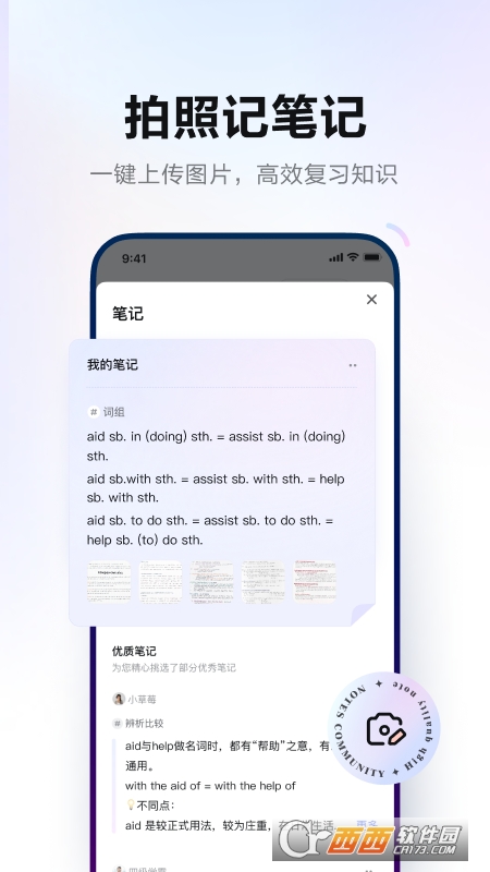 网易有道词典app最新版v9.2.58 安卓版