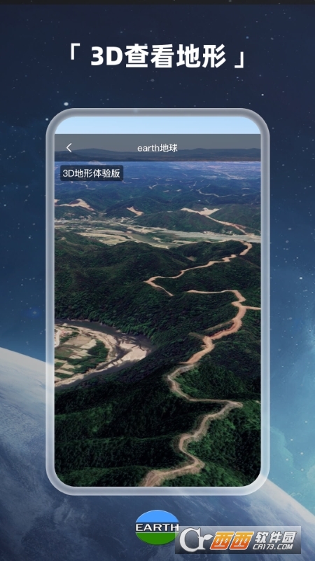 earth地球地图appv3.8.2 安卓版