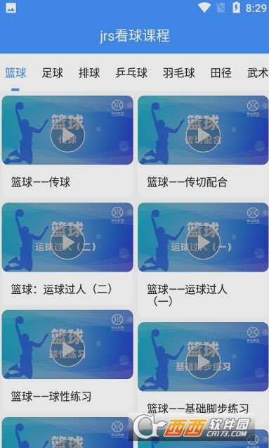 jrs看球免费直播app官方正版3.0.30