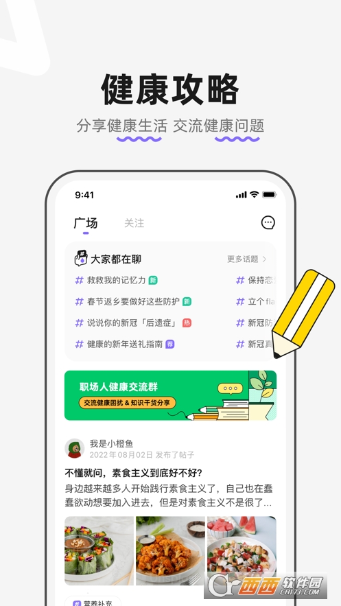 丁香医生app官方版V11.1.5最新版