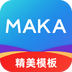 MAKA设计软件v6.14.04 官方安卓版
