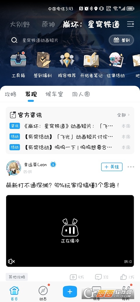米游社app最新版本v2.51.1安卓版