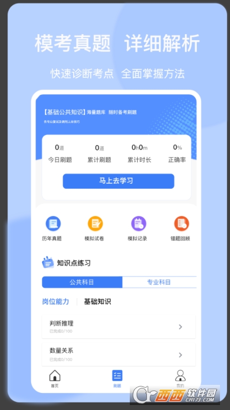 上国教育v1.0 安卓版