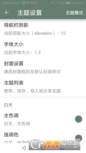 墨书阁app安卓官方版v689