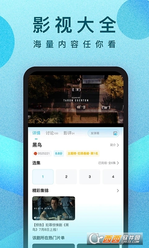 人人视频app官方版v10.6.2安卓版