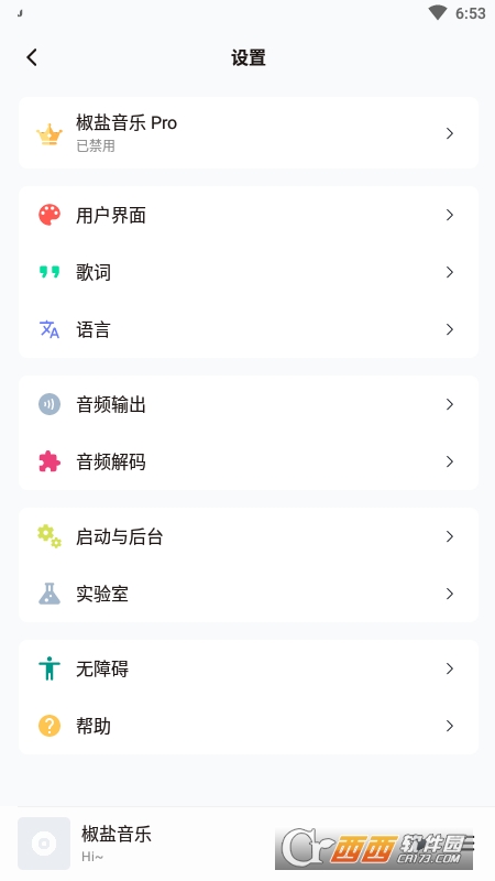 椒盐音乐app安卓最新版v8.9.0.1 安卓版