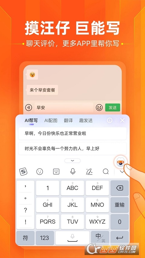 搜狗输入法手机最新版v11.30.1 安卓官方正版