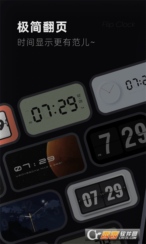 时钟桌面app(翻页时钟)3.0.1 安卓版