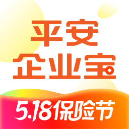 平安企业宝app官方版v2.39.5 安卓版