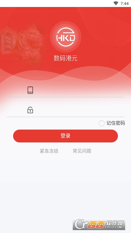中国智造二期数码港元v1.0.6 安卓版