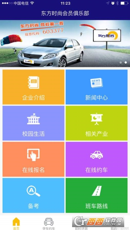 小手拉大手app(东方时尚)v4.2.1 安卓版