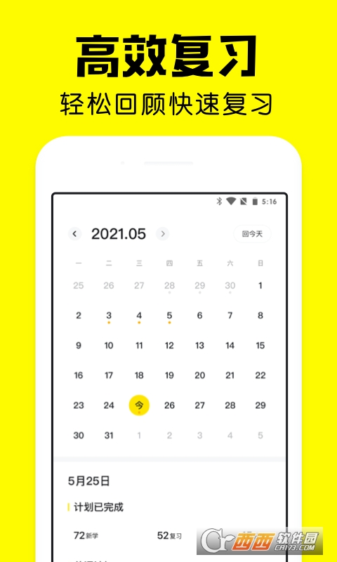 疯狂背单词app安卓最新版v1.29.1 官方版