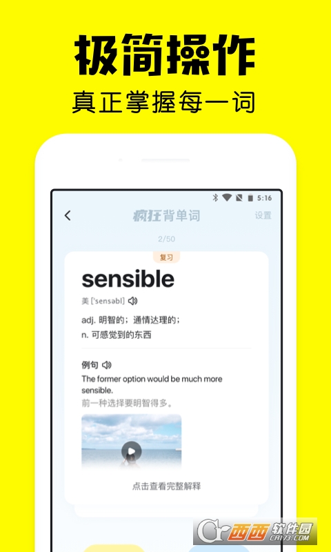 疯狂背单词app安卓最新版v1.29.1 官方版