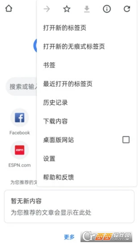 谷歌浏览器中文版app手机版v116.0.5845.163
