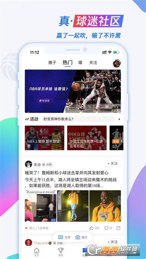 腾讯体育app最新版V7.2.65.1191官方安卓版