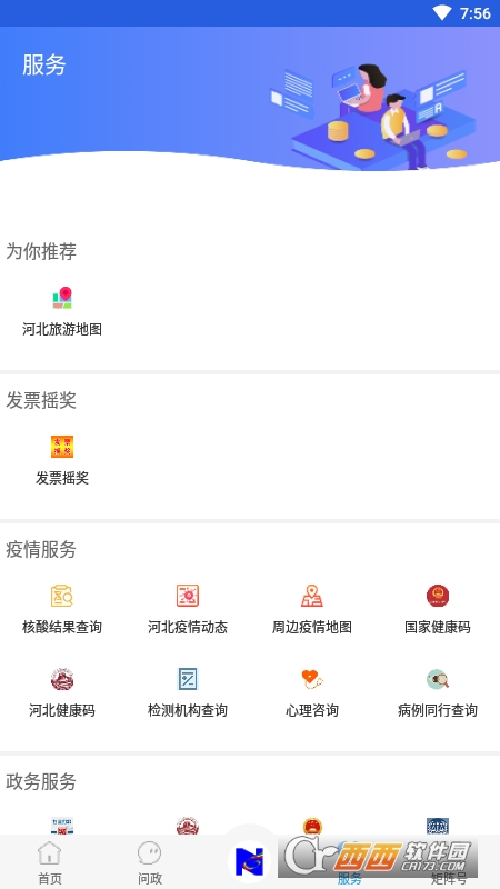 冀云南宫app官方版v1.6.1 安卓版