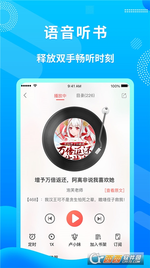 飞卢小说阅读器appv6.7.4手机版