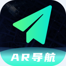AR语音实景导航软件v3.0 安卓版