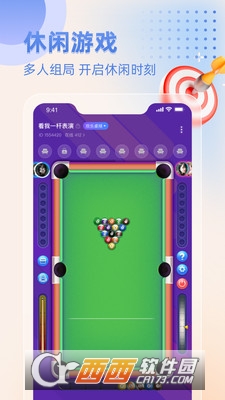 恋爱星球人app最新版v3.8.3