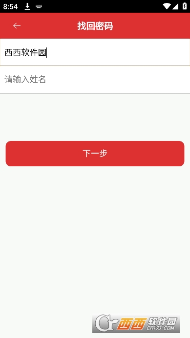 南宁局众学网安卓手机版v00.01.0049
