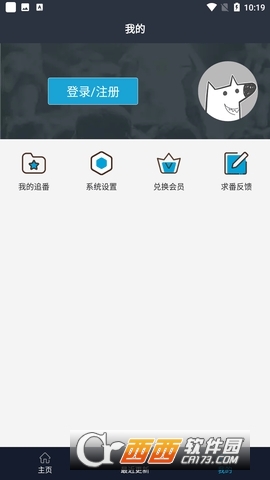 狐狸补番站app最新版(ZzzFun)v1.1.8