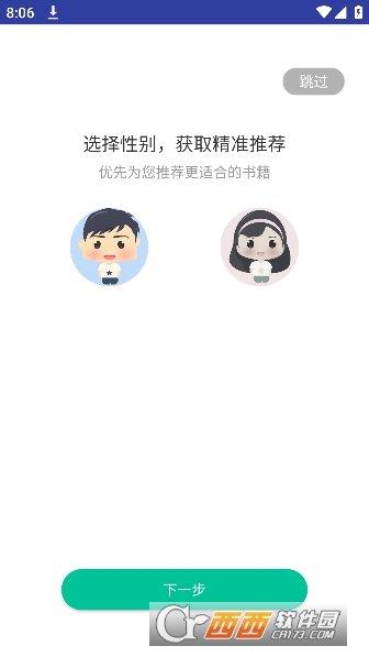 海棠小说app最新版v4.6