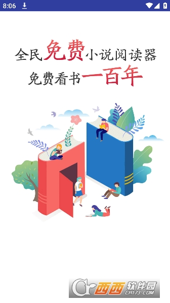 海棠小说app最新版v4.6