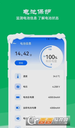 降温测温精灵app1.0.2
