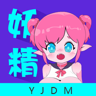 妖精动漫板安卓版v1.1
