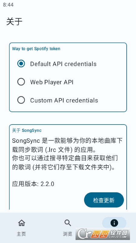 SongSync歌词v2.2.0 安卓版