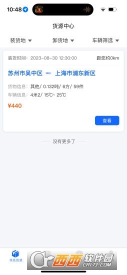 金豆冷云司机app1.0.0
