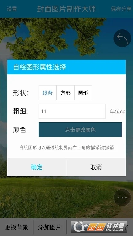 小说封面制作大师app最新版v4.11