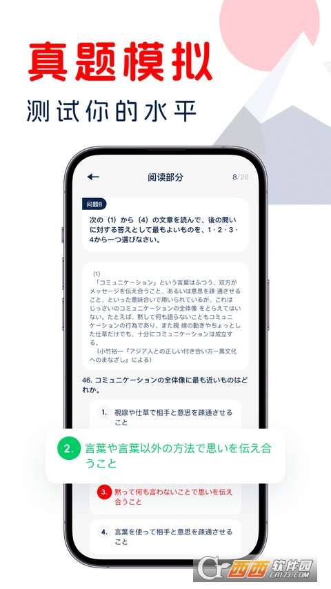 学日语安卓最新版v1.0.0