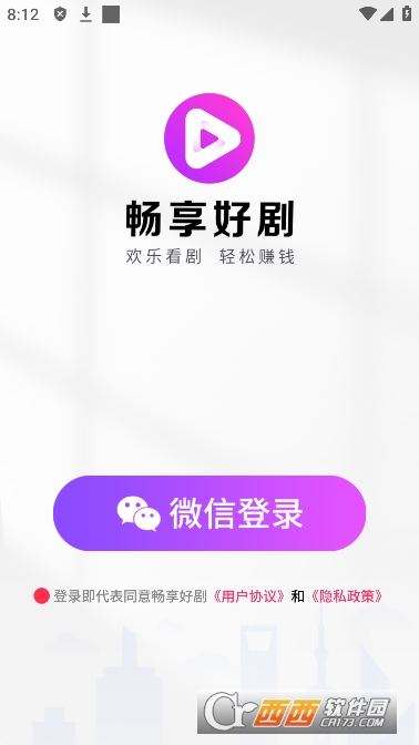 畅享好剧app最新版v1.0.1