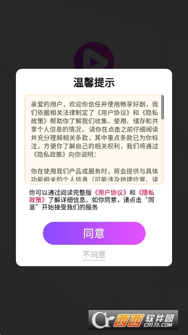 畅享好剧app最新版v1.0.1