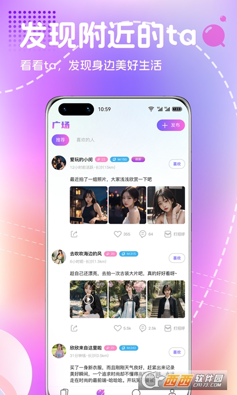 恋爱宇宙app官方版1.0.3安卓版
