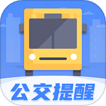 琉森湖公交车实时查询Appv3.1.16 安卓版