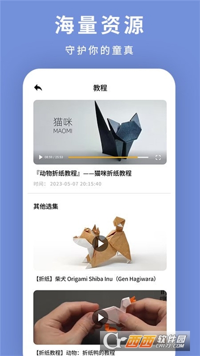 纸飞机飞app(折纸)v1.0.0安卓版