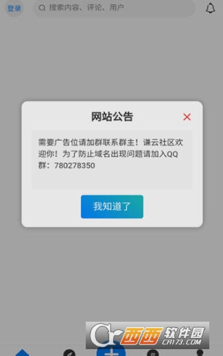 谦云社区app1.4.3