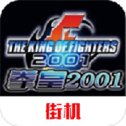 拳皇2001风云再起加强版 v2021.02.25.14