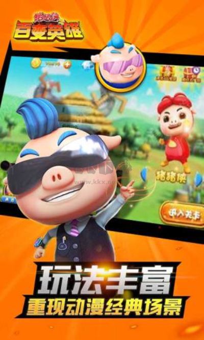 猪猪侠之百变英雄安卓版 v2.1.4